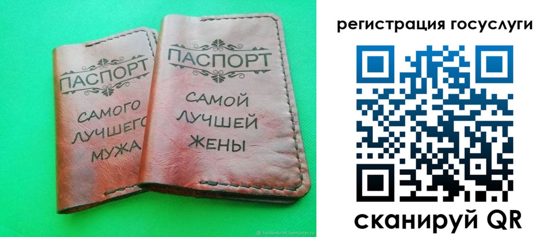 регистрация для школы в Москве